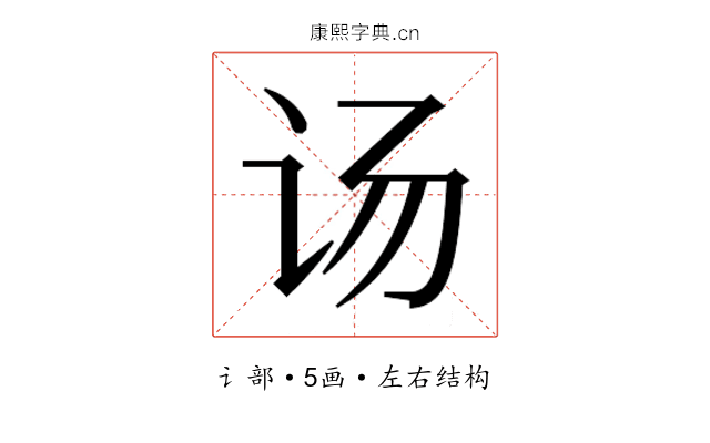 𰵌