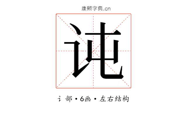 𰵍