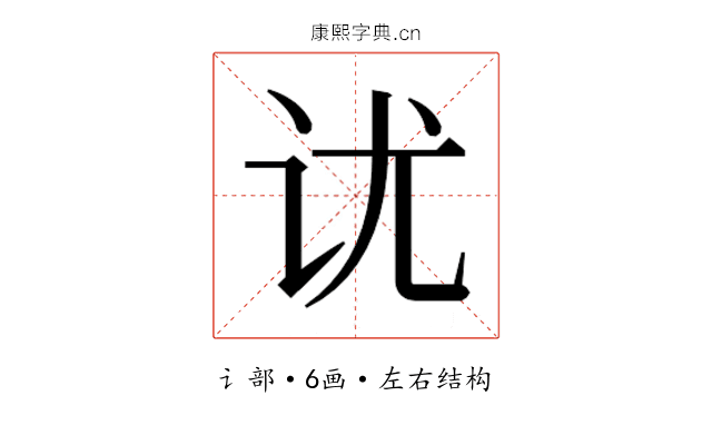 𰵎