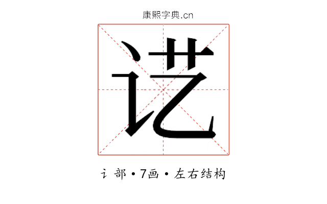 𰵖