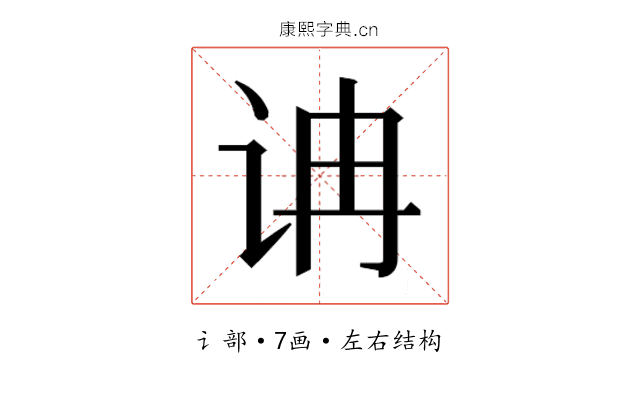 𰵘