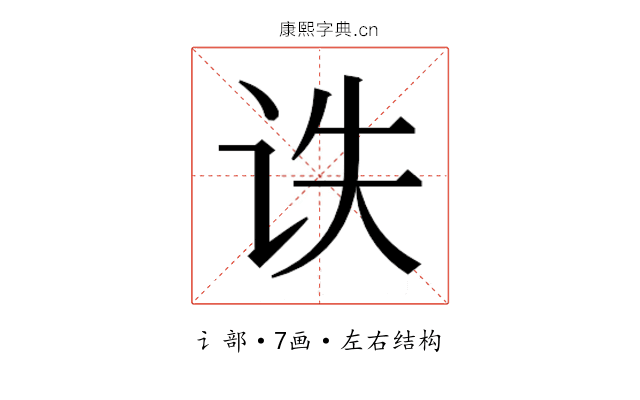 𰵙
