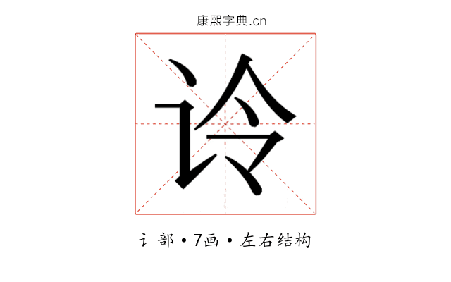 𰵚