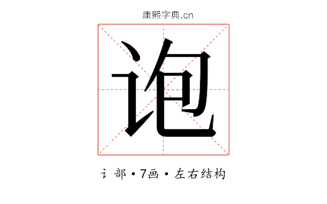 𰵜