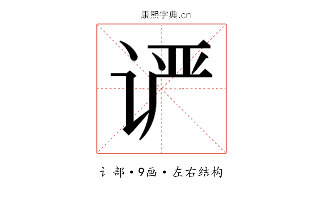 𰵨
