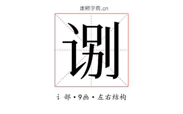 𰵬