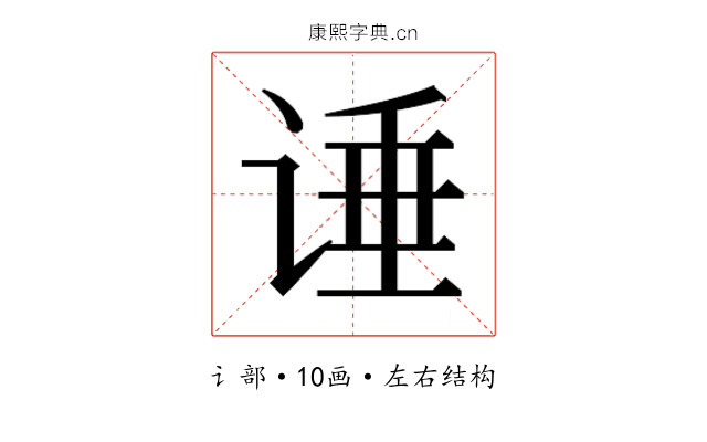 𰵶
