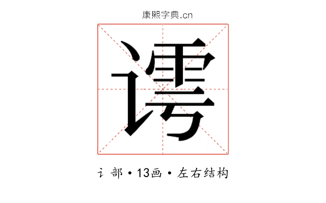 𰶀