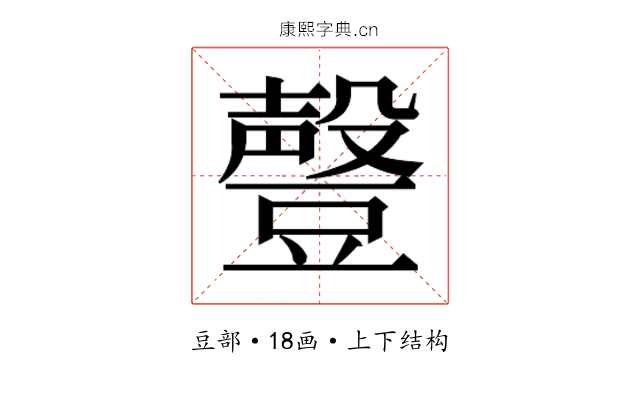 𰶟