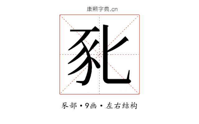 𰶤