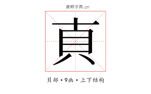 𰶱
