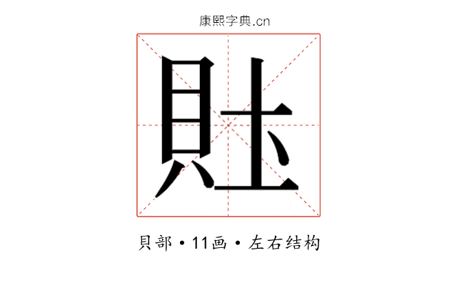 𰶴
