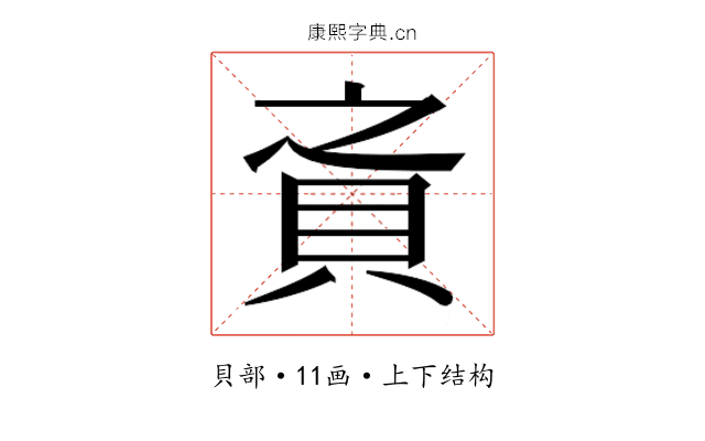 𰶸