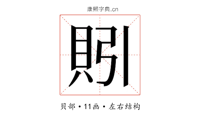 𰶻