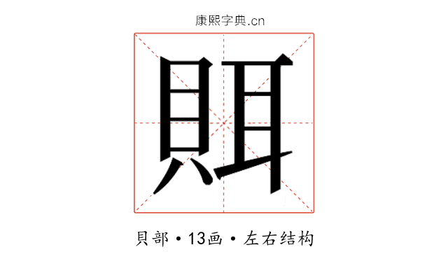 𰷀