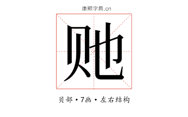 𰷠