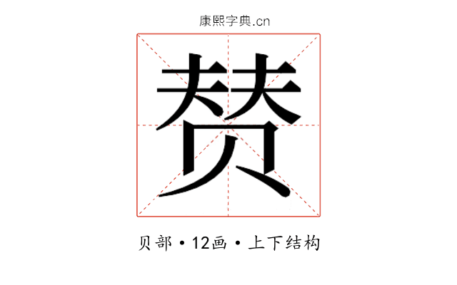 𰷣