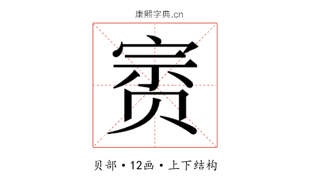 𰷥