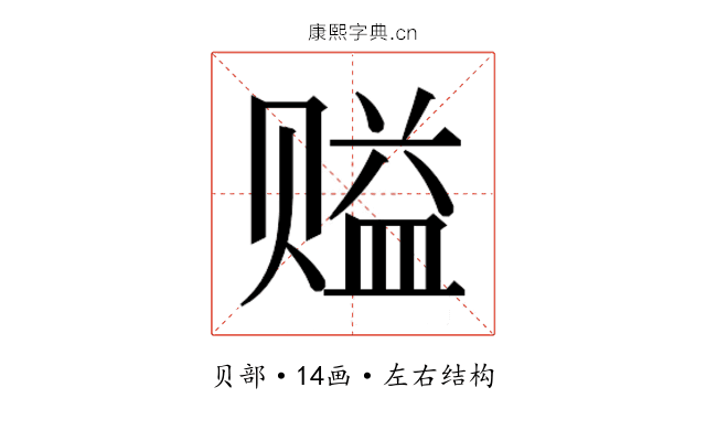 𰷪