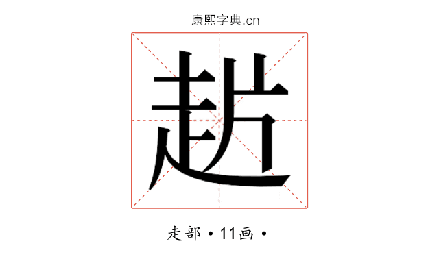 𰷲