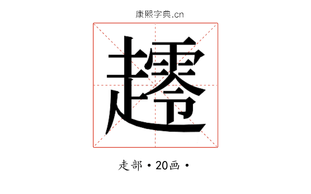 𰸀