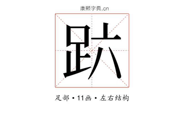 𰸆