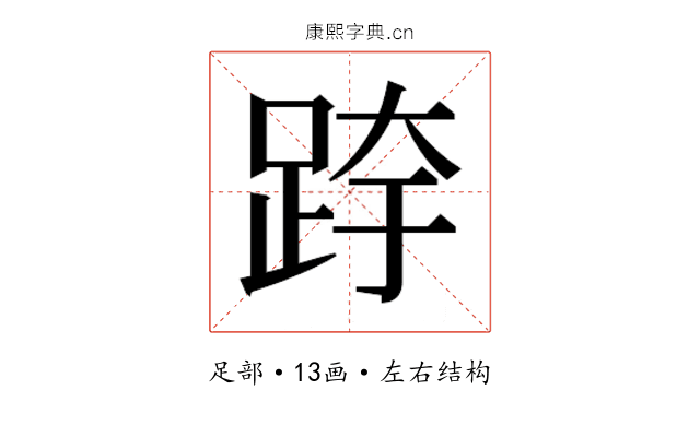 𰸉