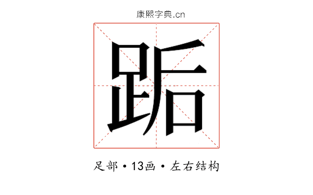𰸋