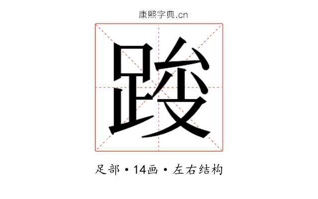 𰸓