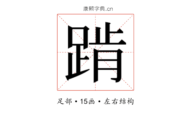 𰸕