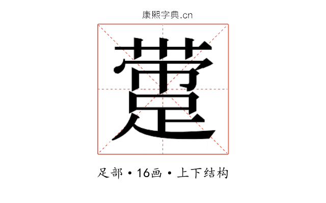 𰸛