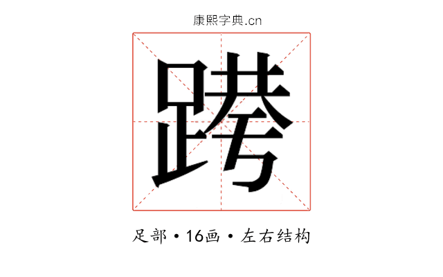 𰸝