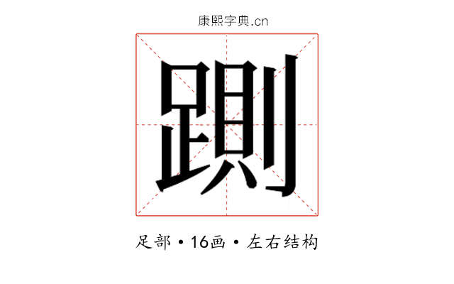 𰸠
