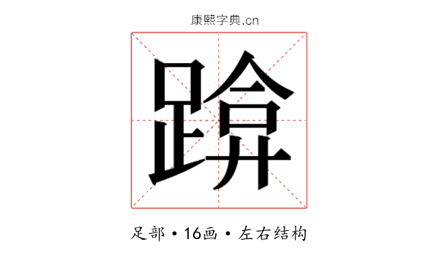 𰸡