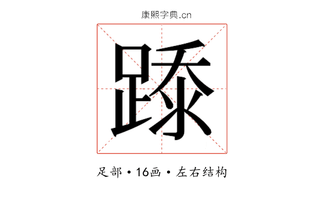 𰸢