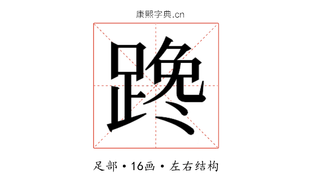 𰸤