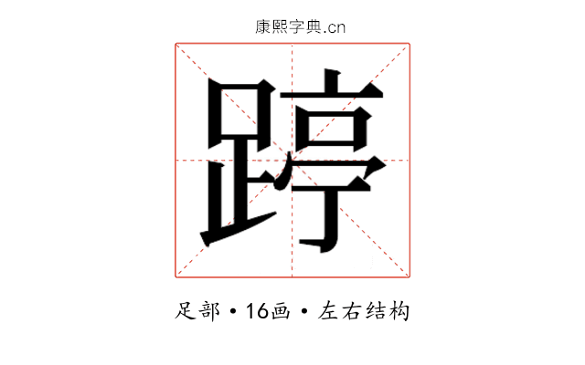 𰸥