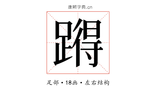 𰸪