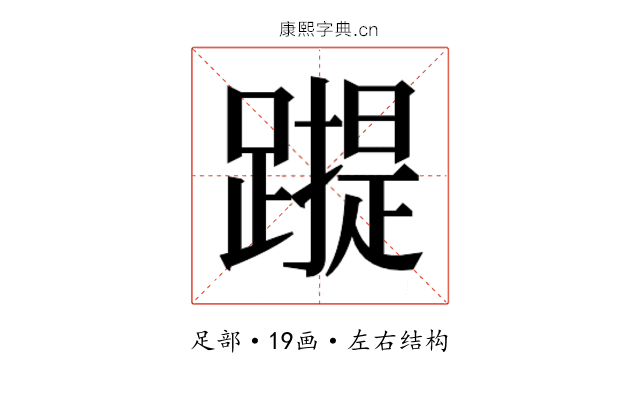 𰸬