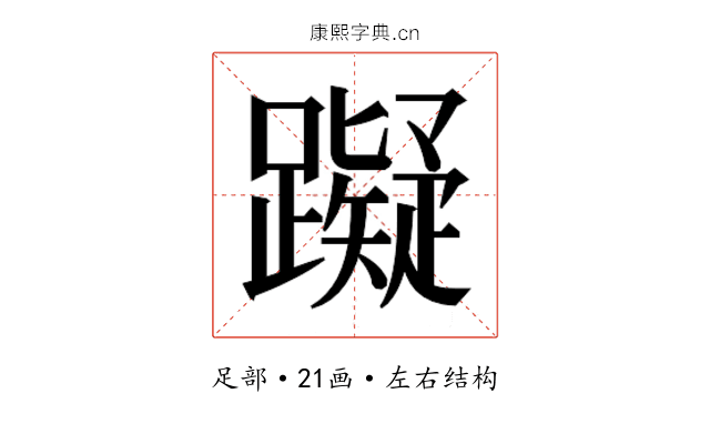 𰸴