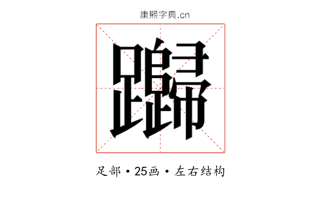 𰸸