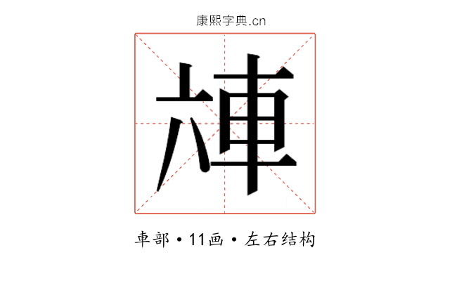 𰹌