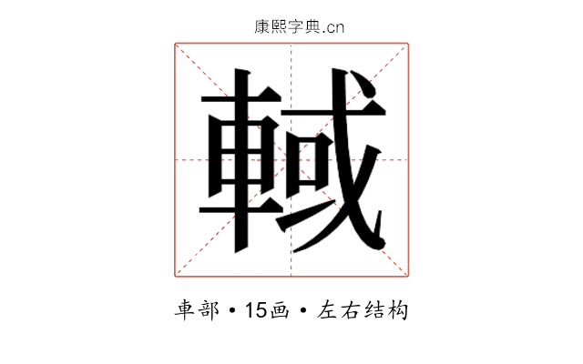 𰹓