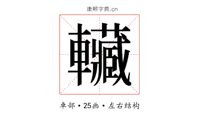 𰹬