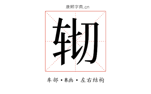 𰹹