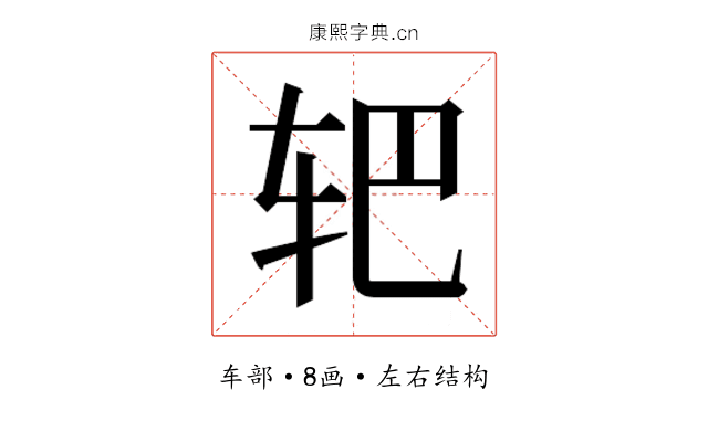 𰹻