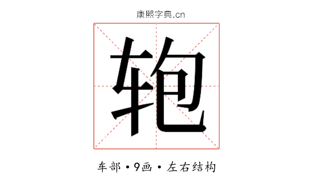 𰺂