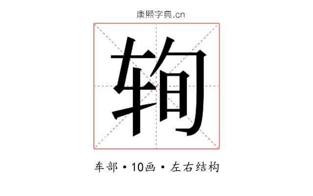 𰺆
