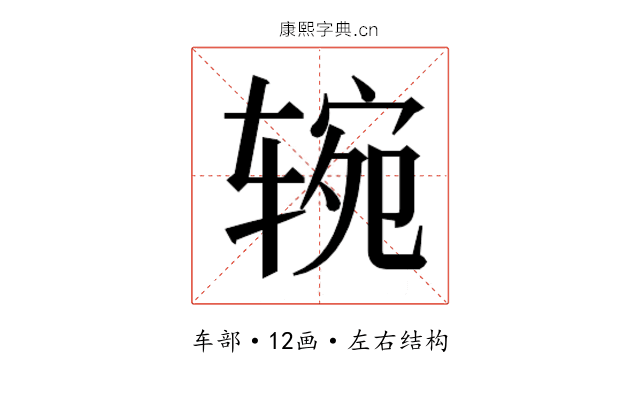 𰺑