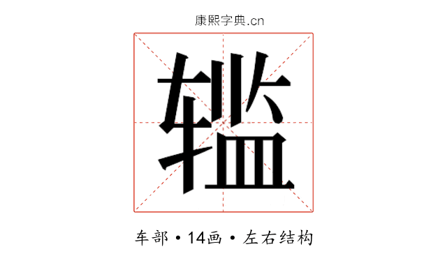 𰺗